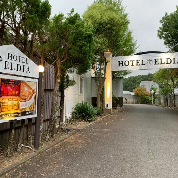 HOTEL ELDIA Fukuchiyama(Adult Only)，位于Kokuryō的酒店