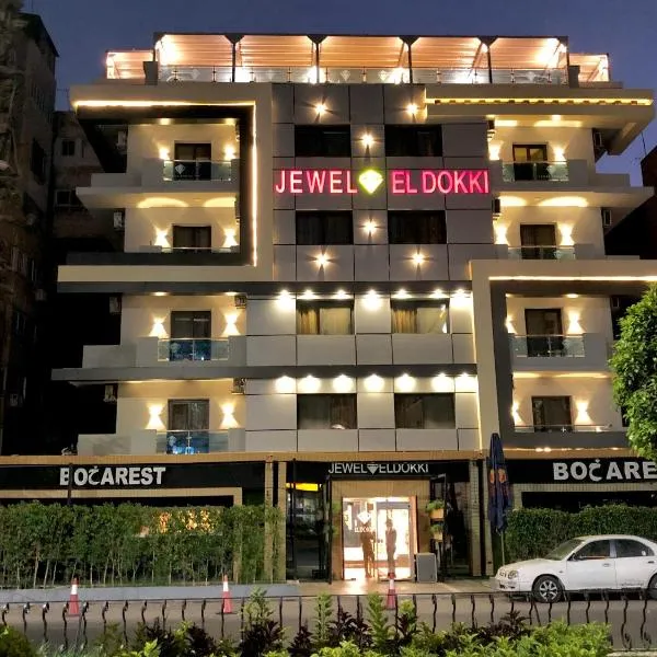Jewel Dokki Hotel，位于Zāwiyat Nābit的酒店