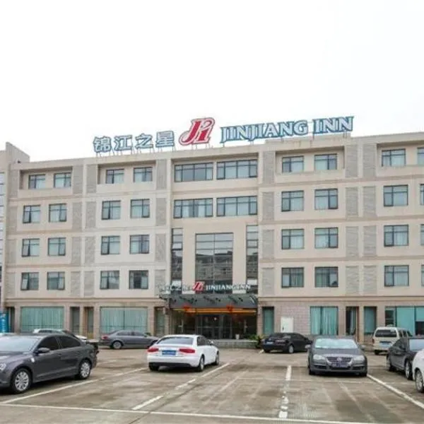 锦江之星宁波机场奥特莱斯广场酒店，位于奉化的酒店