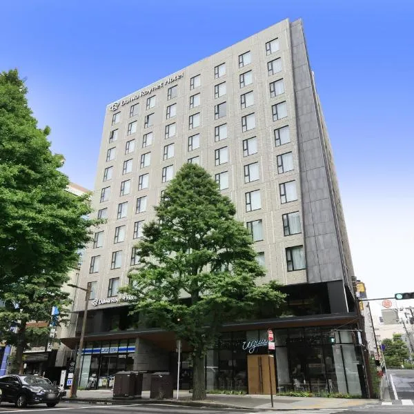 Daiwa Roynet Hotel Sendai Ichibancho PREMIER，位于Moniwa的酒店