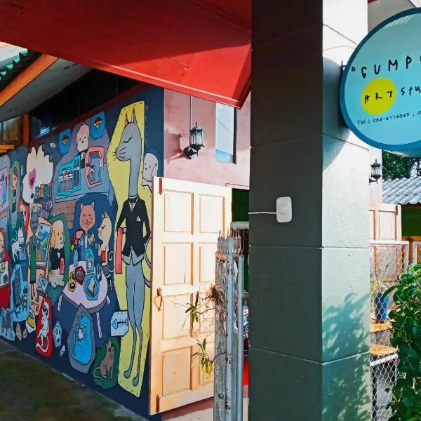 Gumpor Art Studio，位于Ban Pong Daeng的酒店