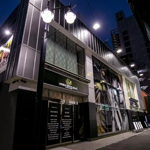 HOTEL BLAX，位于八王子市的酒店