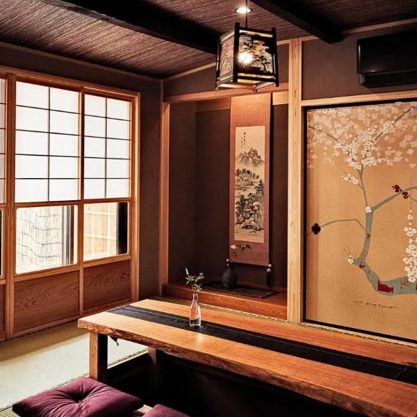 Kokonoe Machiya，位于京都的酒店