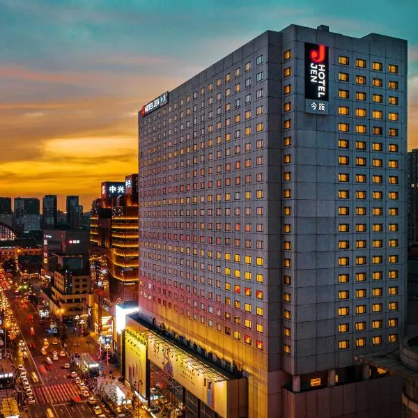 沈阳JEN酒店-香格里拉集团，位于沈阳的酒店