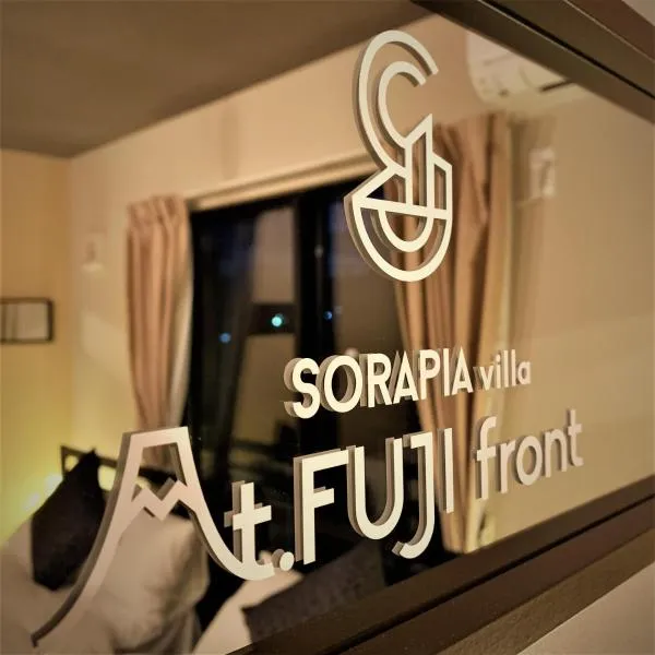 SORAPIA Villa Mt.FUJI Front，位于Tsuru 的酒店