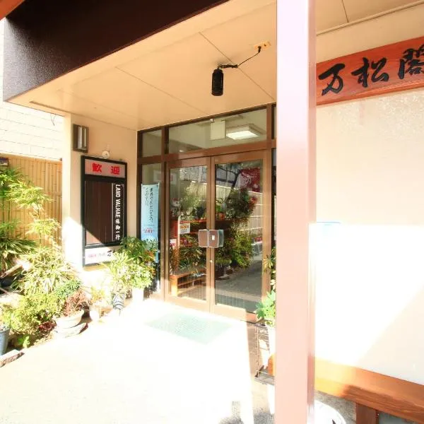 Banshoukaku，位于Ōfunakoshi的酒店