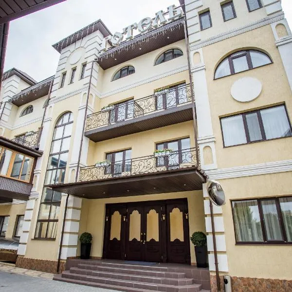 GRK "Master"，位于Zolotarëvka的酒店
