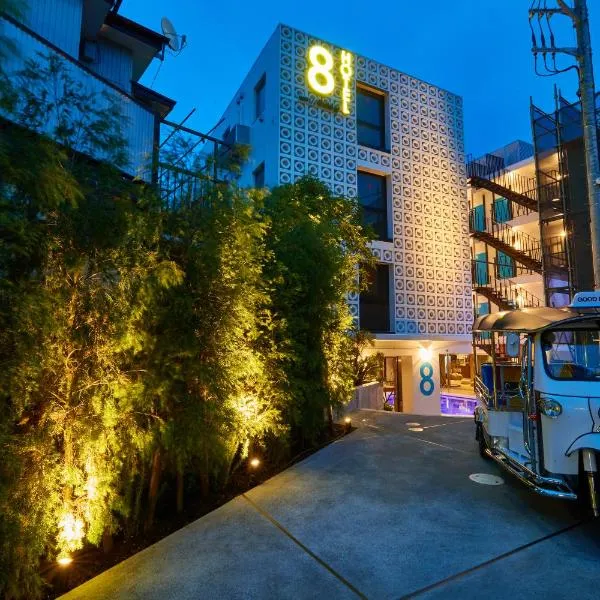 8HOTEL Chigasaki，位于厚木的酒店