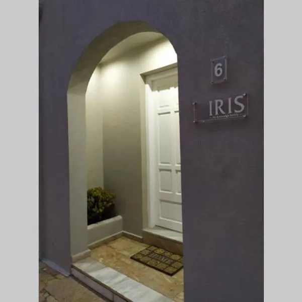 IRIS by Amanakis Family，位于赫索尼索斯的酒店