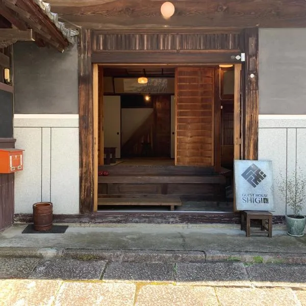 Guesthouse SHIGI，位于中津川市的酒店
