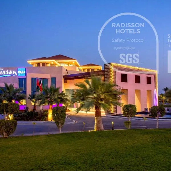 Radisson Blu Resort, Al Khobar Half Moon Bay，位于半月湾的酒店