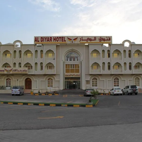 阿尔迪亚酒店，位于Al Jināh的酒店