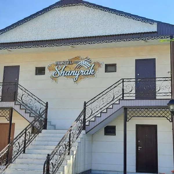 SHANYRAK Гостевой дом，位于Akzhar的酒店