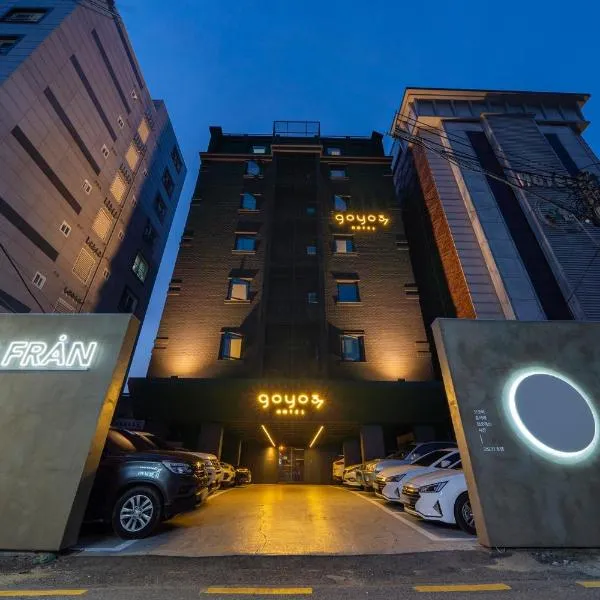 GOYO 37 Hotel Osan by ANNK，位于乌山市的酒店
