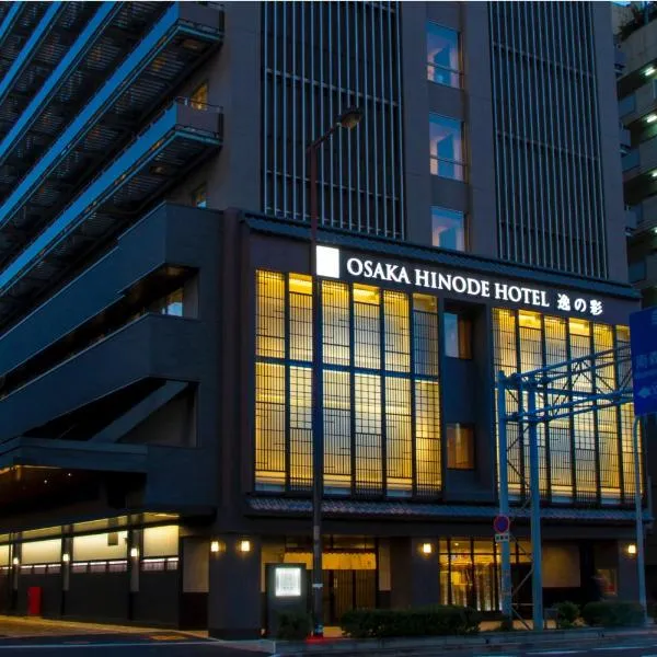 Hot Spring Osaka Hinode Hotel Nipponbashi，位于大阪的酒店
