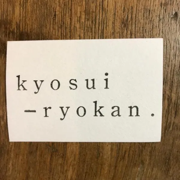 鏡水旅館/kyousuiryokan，位于高知的酒店