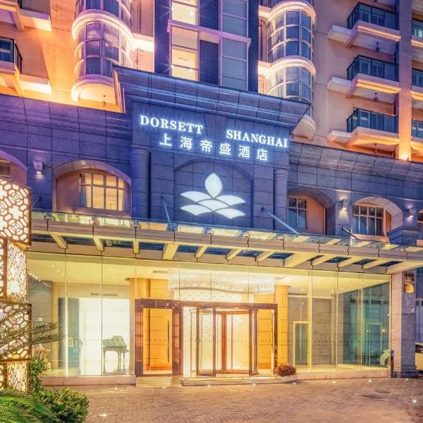 上海帝盛酒店，位于上海的酒店