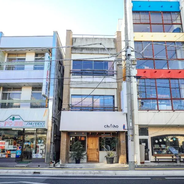 chAho Hostel Nirasaki / Outdoor Base，位于韮崎市的酒店