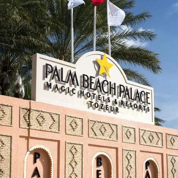 Palm Beach Palace Tozeur，位于托泽尔的酒店