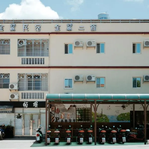 金鹭民宿，位于Nan-shan-t'ou的酒店