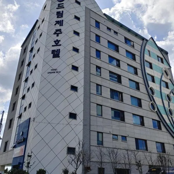 Dream Jeju Hotel，位于Kuŏng-ni的酒店