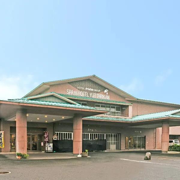 SPA HOTEL YUTTARIKAN，位于Ichikikushikino的酒店