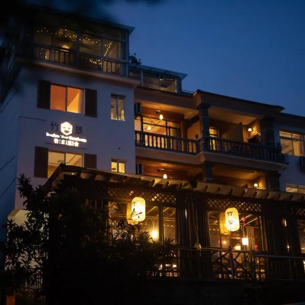 莫干山竹景山庄，位于Luniao的酒店