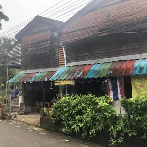 Pano Solar Guest House (พาโน โซล่า เกสเฮ้าส์ )，位于达叻府的酒店