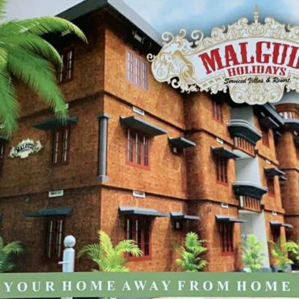 Malgudi Holidays，位于坎努尔的酒店