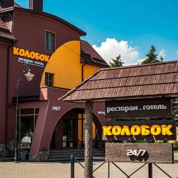 Kolobok，位于Kniahynynok的酒店