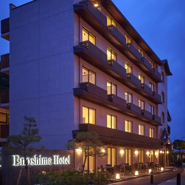 Enoshima Hotel ーEnoshima Island Spa Hotel Buildingー，位于藤泽的酒店