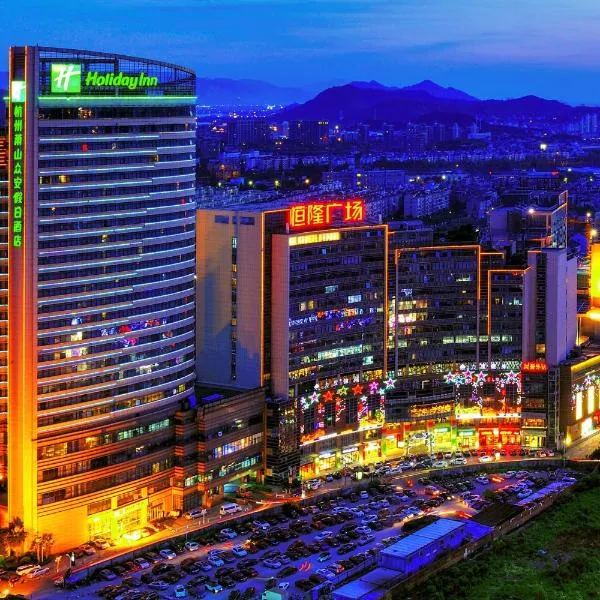杭州萧山众安假日酒店 ，位于白鹿塘的酒店