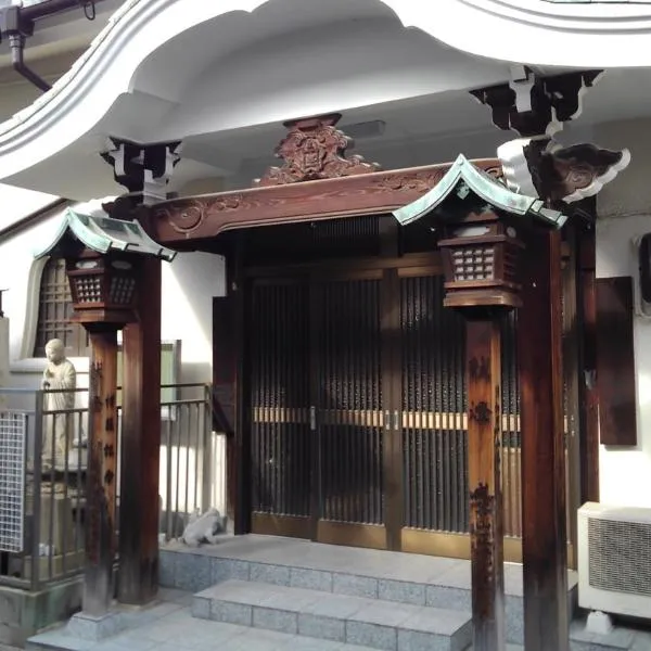 OTERA HOUSE 瑞　TAMA，位于大阪的酒店