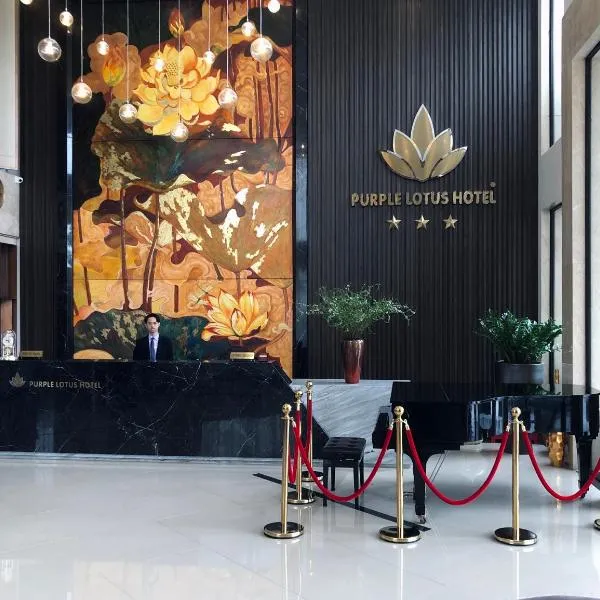 Purple Lotus Hotel，位于Ðồng Ngọ的酒店
