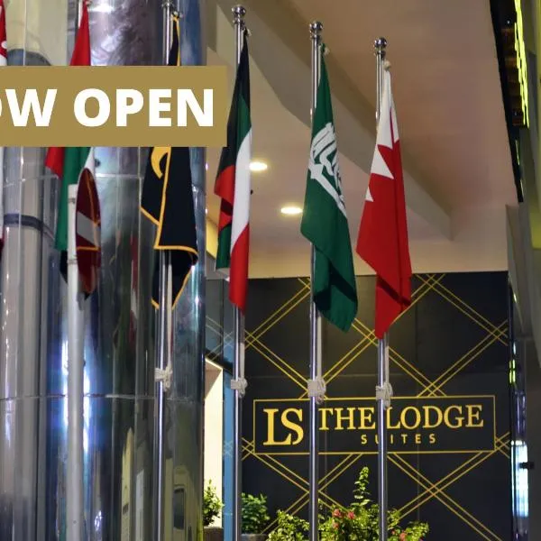 The Lodge Suites，位于Al Ḩadd的酒店