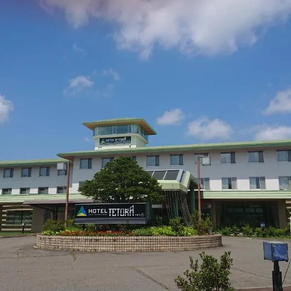 十胜川温泉特托拉度假村，位于音更町的酒店