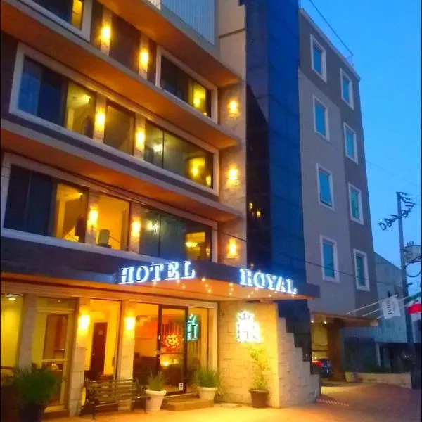 Hotel Royal Inn，位于蒙克洛瓦的酒店