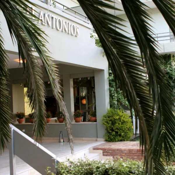 安东尼奥斯酒店，位于Plátanos的酒店