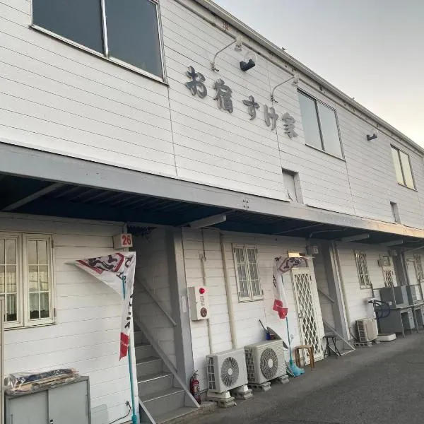 Oyado Sukeya，位于新居滨市的酒店