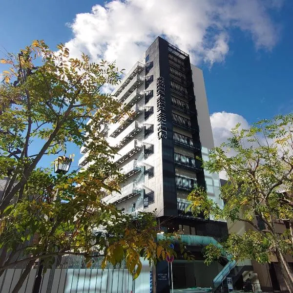 Green Rich Hotel Nagoya Nishiki (Artificial hot spring Futamata Yunohana)，位于名古屋的酒店