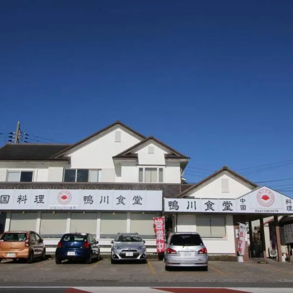 Uhome Kamogawa Villa，位于Kawaguchi的酒店