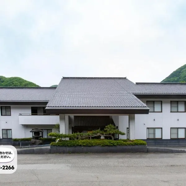 Tabist Koboshi no Yu Senshintei Aizu Yunokamionsen，位于Shimogo的酒店