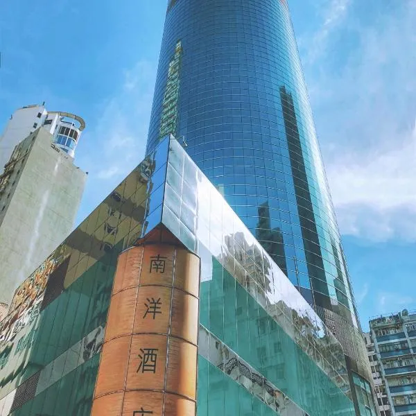 南洋酒店，位于香港的酒店