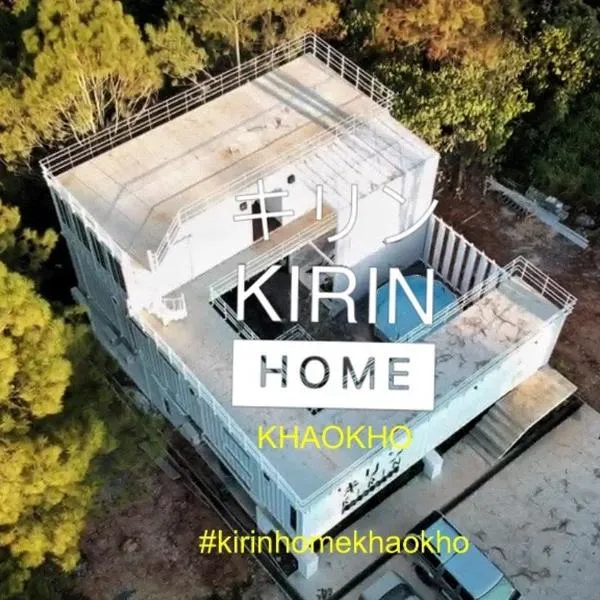 Kirin Home บ้านเหมาหลัง 6 ห้องนอน，位于Ban Huai Phai的酒店