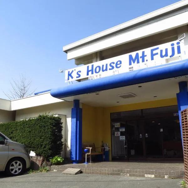 K's House MtFuji -ケイズハウスMt富士- Travelers Hostel- Lake Kawaguchiko，位于富士吉田市的酒店