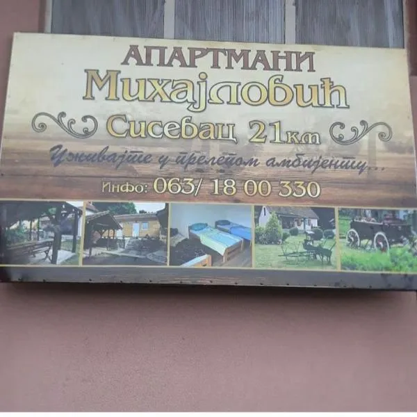 Apartmani Mihajlovic Sisevac，位于Senje的酒店