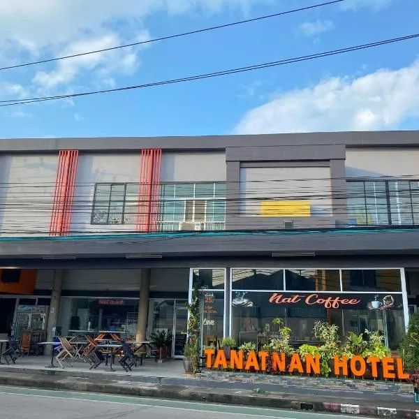 Tanatnan Hotel，位于Ban Bang Non Nai的酒店