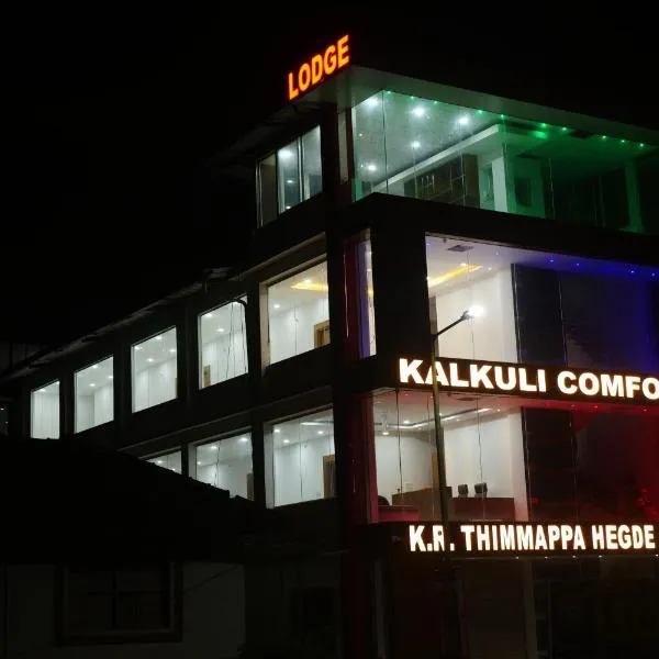 kalkulicomforts，位于Sringeri的酒店