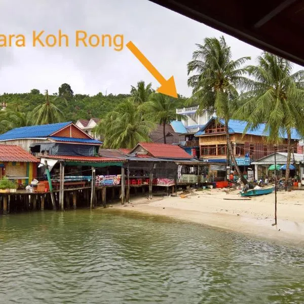 Apsara Koh Rong Guesthouse，位于瓜隆岛的酒店