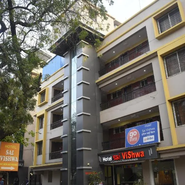 Hotel Sai Vishwa，位于Shāhājāpur的酒店